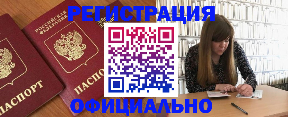 прописка иностранных граждан в Старой Руссе