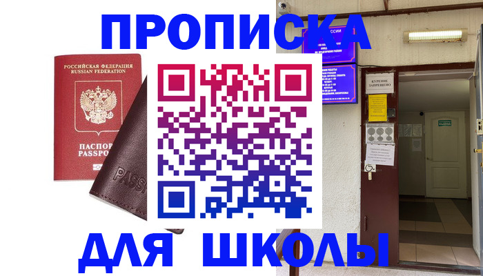 временная регистрация купить в Старой Руссе