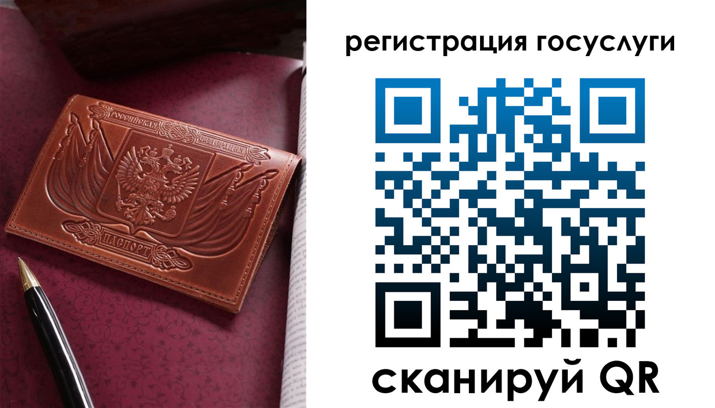 временная регистрация госуслуги в Старой Руссе