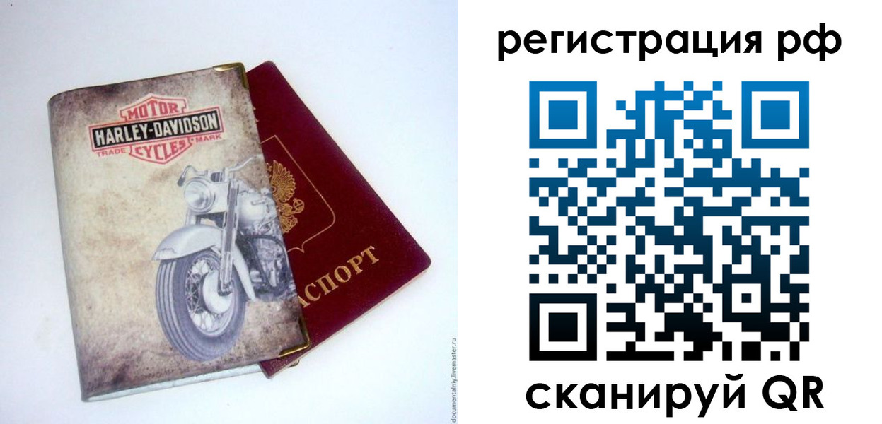 прописка от собственника в Старой Руссе