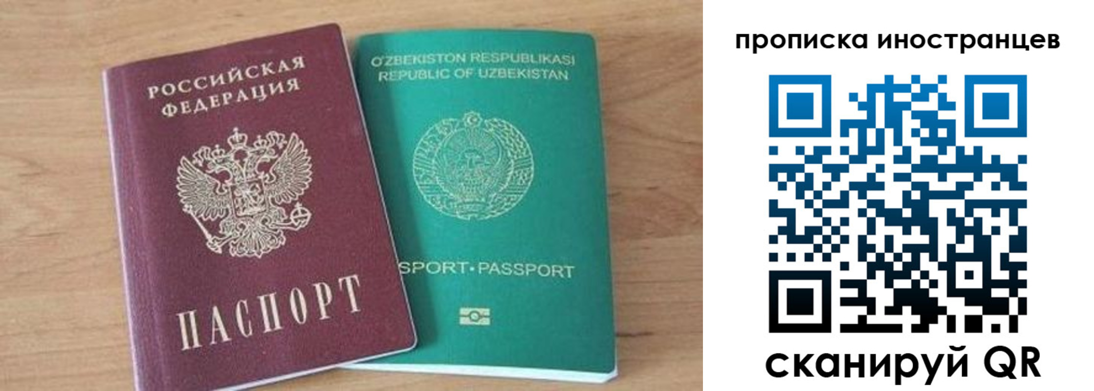 прописка от собственника в Старой Руссе
