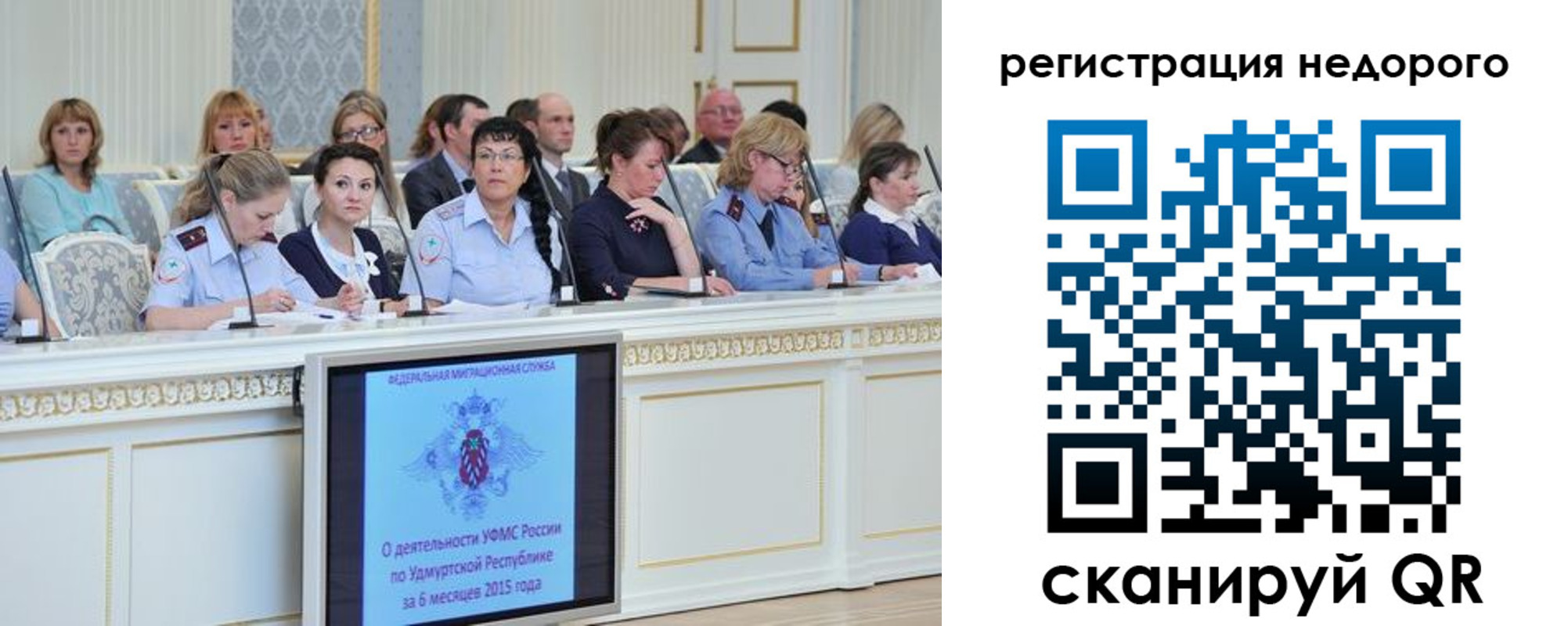 прописка регистрация в Старой Руссе