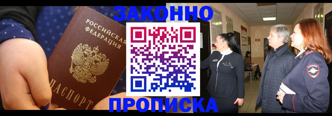 прописка иностранных граждан в Старой Руссе