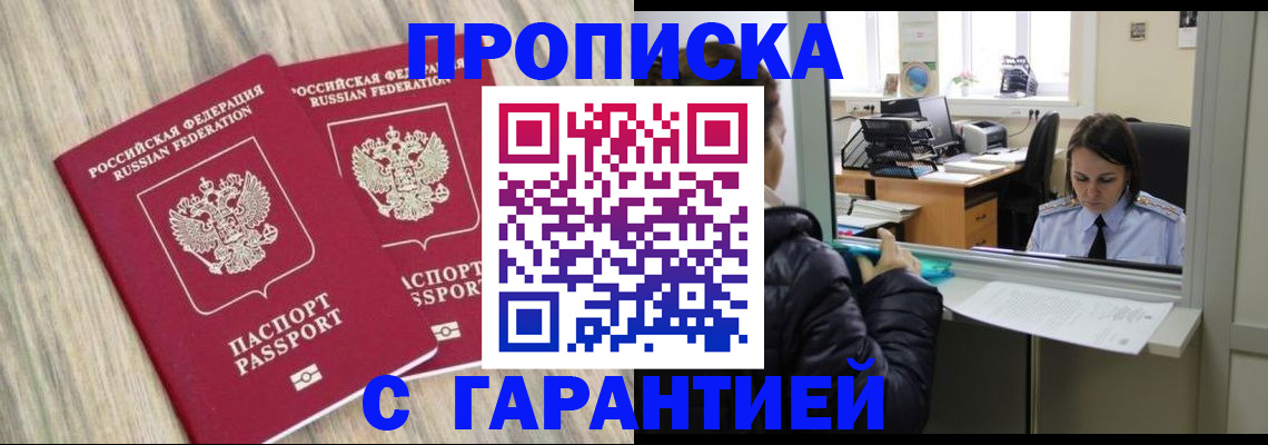 временная регистрация законно в Старой Руссе