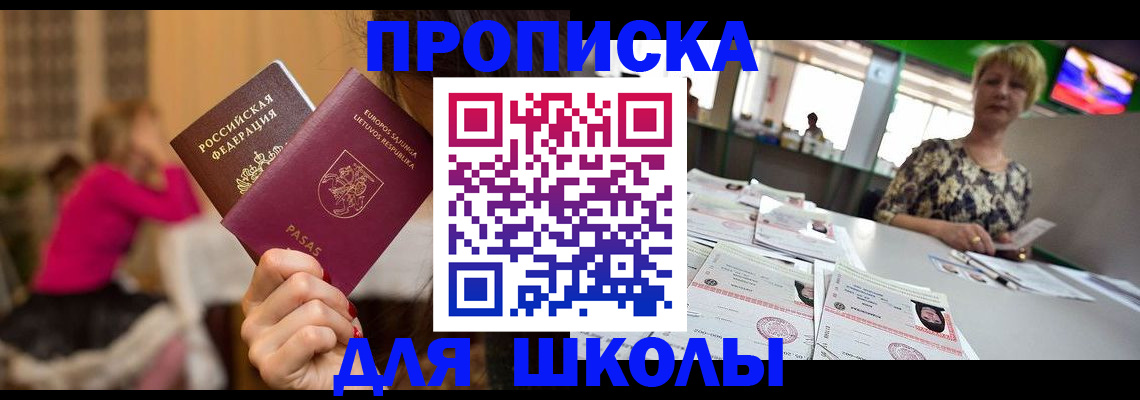 регистрация в Старой Руссе