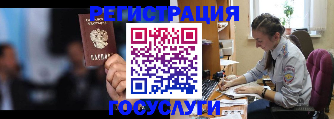 временная регистрация адрес в Старой Руссе