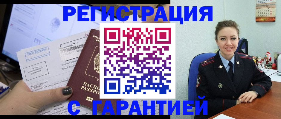 временная регистрация надежно в Старой Руссе