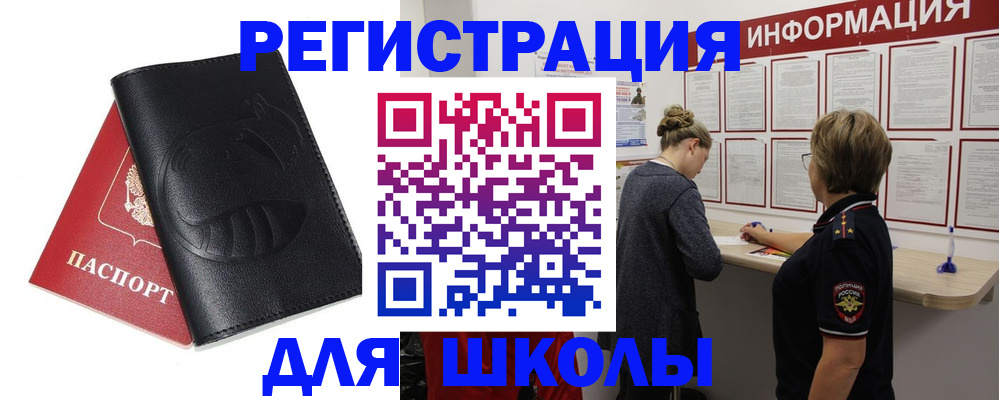 где прописаться в Старой Руссе