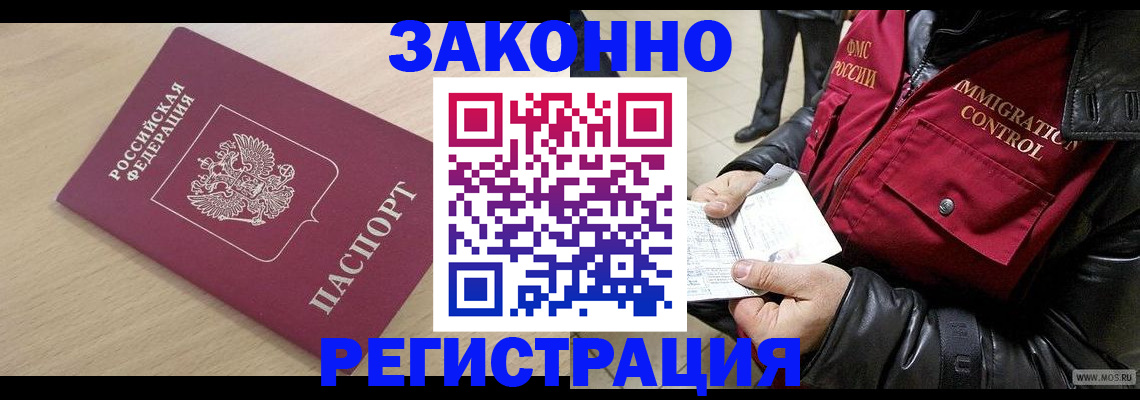 прописка ребенка в Старой Руссе